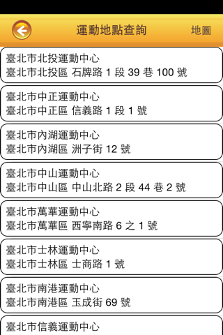 我的餐點 screenshot 4