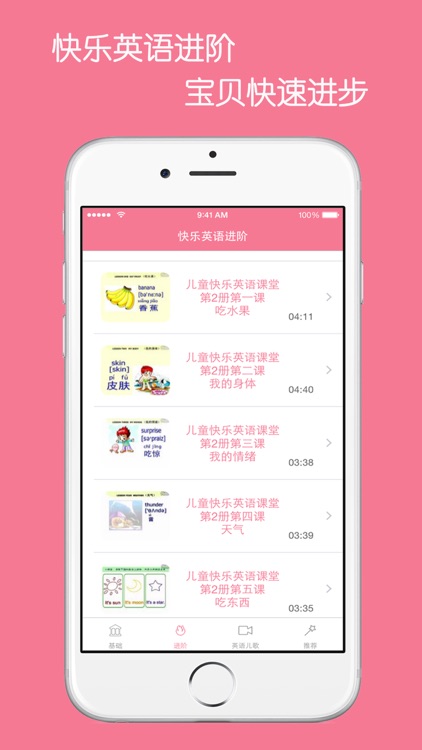 小不点听儿歌快乐学英语-宝宝动画视频 screenshot-3