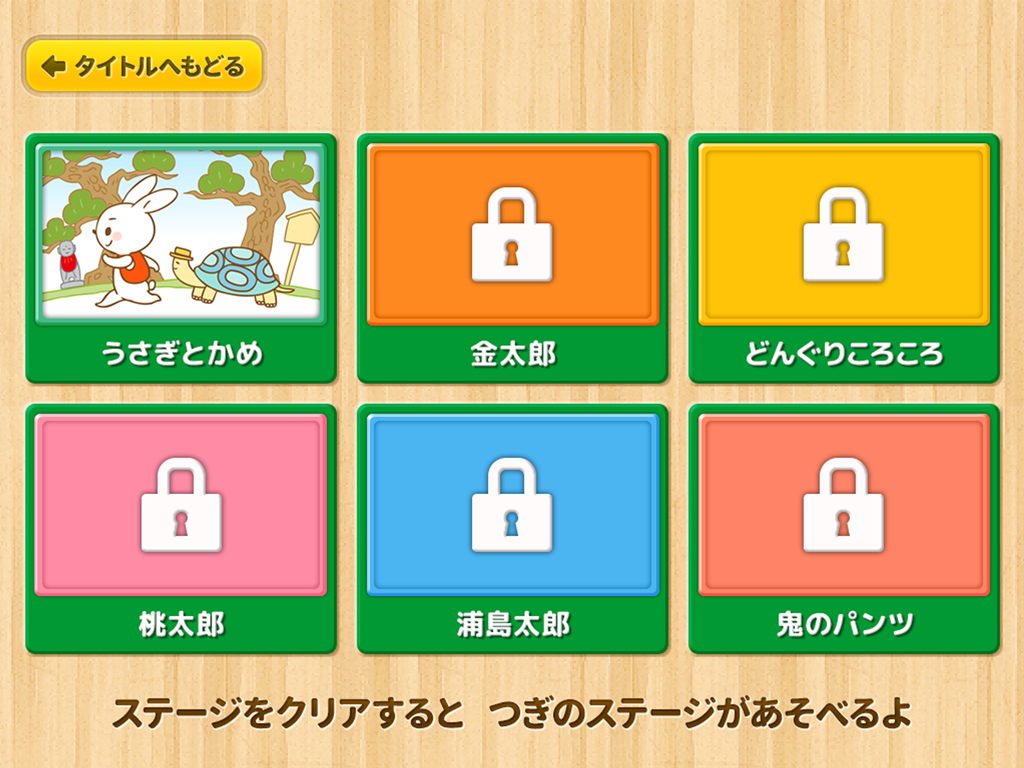 親子で遊ぼう！童謡・童話で「間違い探し」 screenshot 9