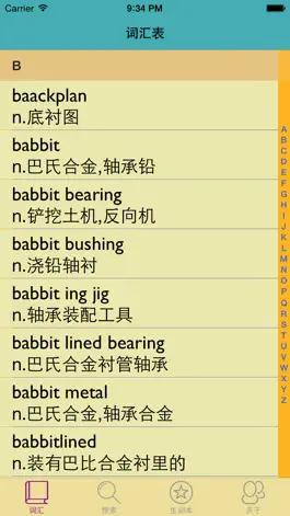 Game screenshot Architecture English-Chinese Dictionary apk