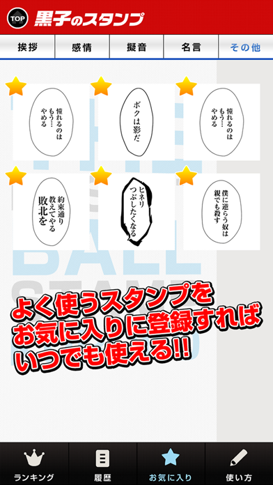 Screenshot #3 pour 黒子のスタンプ