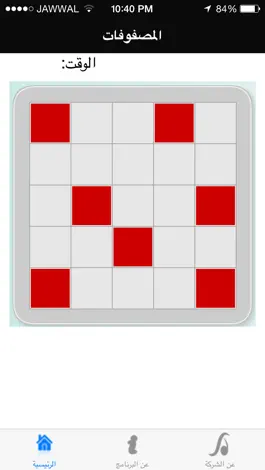 Game screenshot العاب الذاكرة-مجاني apk