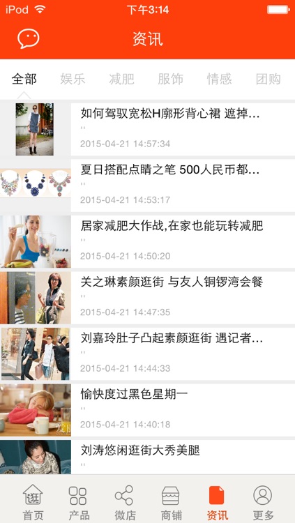 逛街网 screenshot-3