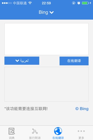 歌木斯阿语词典（阿拉伯语，汉语，英语三语互译） screenshot 4