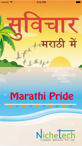 Game screenshot Marathi Suvichar hack