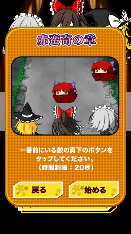 東方無双〜輝針城〜