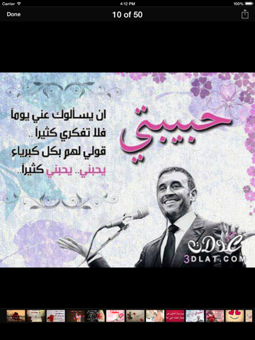 Screenshot #5 pour اجمل صور الحب ورومانسية متجددة
