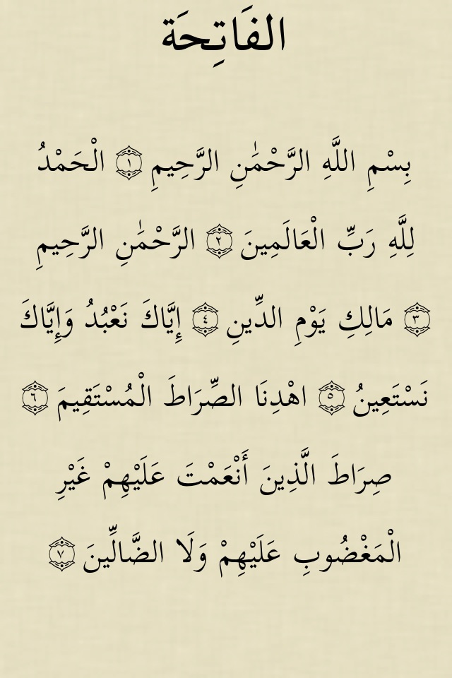 The Glorious Quran screenshot 3