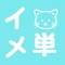 big:大きい