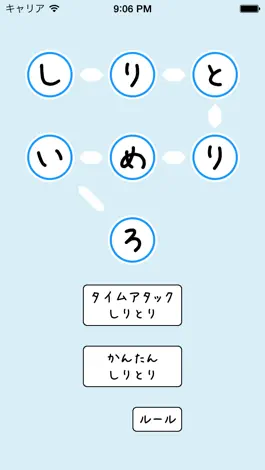 Game screenshot しりとり迷路 mod apk