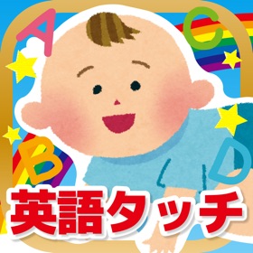 螢幕擷取畫面 (3) 英単語タッチ!-からだ・色・数字編-