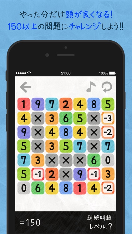 10 – 頭を良くするパズル