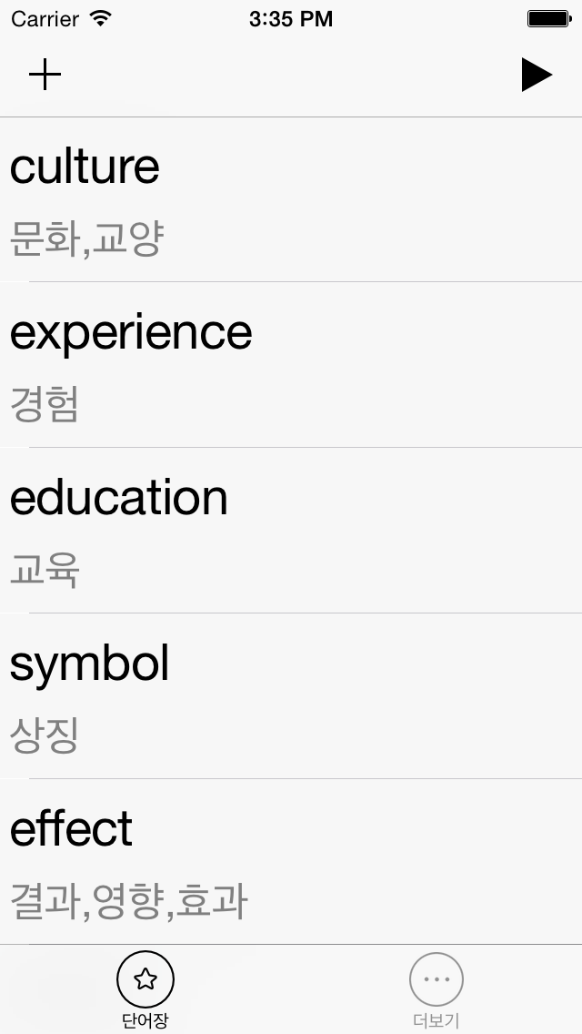 읽어주는 단어장-중필스피커