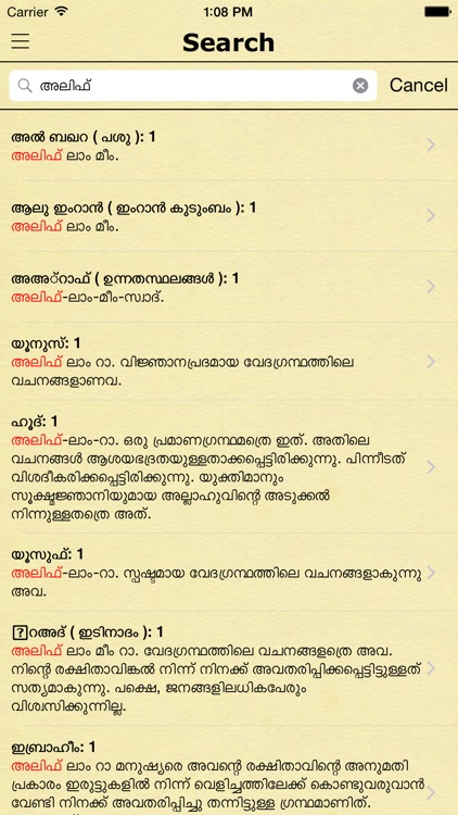 Malayalam Quran (Holy Koran in Malayalam language)