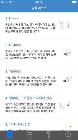 Game screenshot 싸가지 없는 영어 Email apk