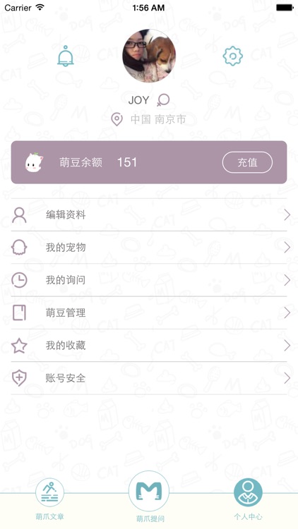 萌爪医生 screenshot-4