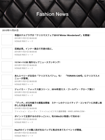 Screenshot #4 pour 最新のファッション情報が分かるFashion News