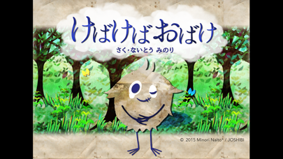 Screenshot #1 pour けばけばおばけ