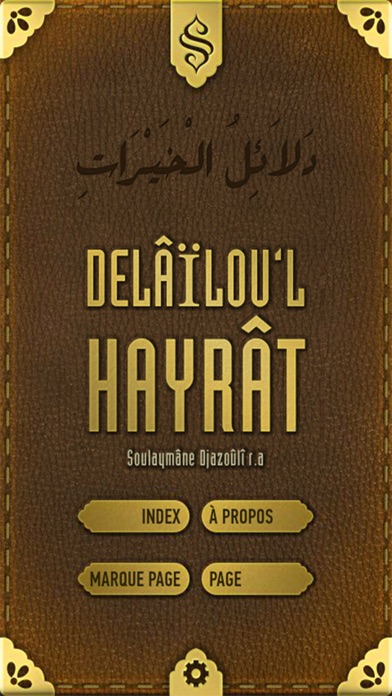 Screenshot #1 pour Delâïlou’l Hayrât