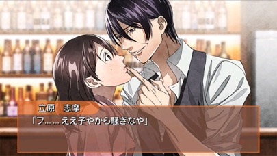 Screenshot #3 pour 制服の王子様(オジサマ)〜ベスト版〜