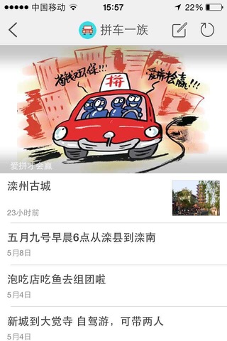 滦州万事帮 screenshot 4