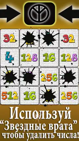 Game screenshot 16384 - Отец 2048 hack