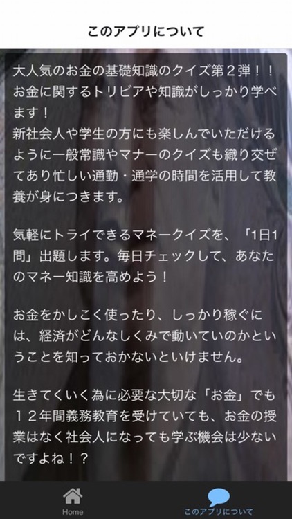 サルでもわかるマネー術　お金の基本知識 　マネークイズVol.２