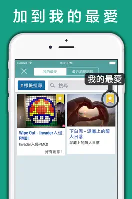 Game screenshot 拍拖好去處 hack