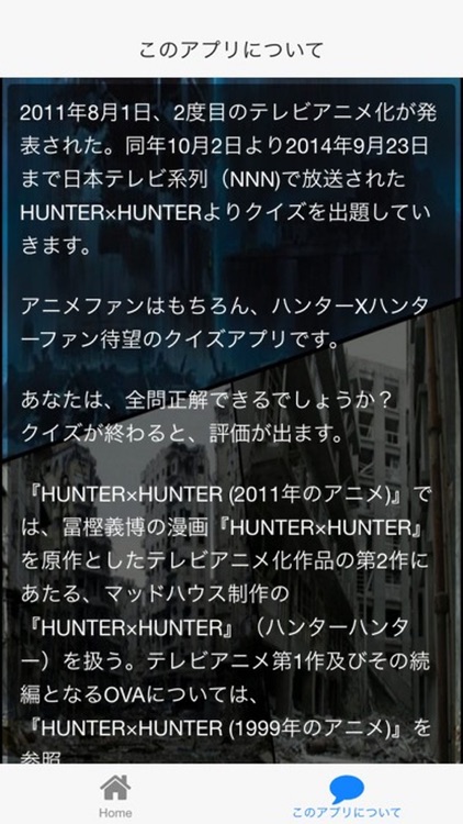 アニメ検定 For Hunter Hunter By Koji Kuma