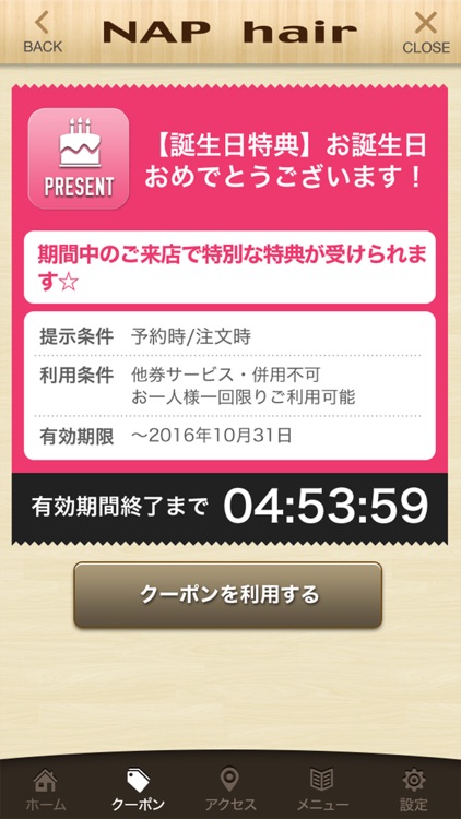 名古屋市天白区・緑区の美容院・エステサロン ｢NAP hair｣ & ｢bocco｣ 公式アプリ