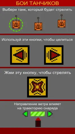 Game screenshot Бои танчиков 2: миссии apk