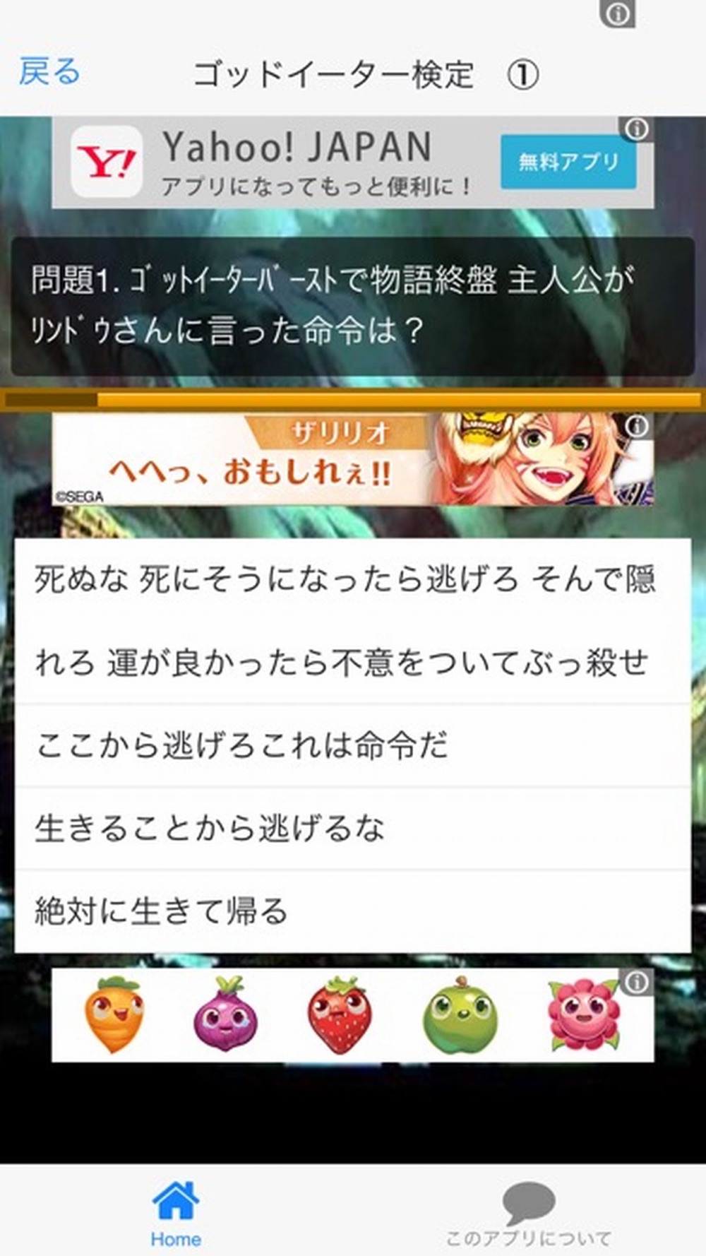 クイズ For God Eater ゴッド イーター Free Download App For Iphone Steprimo Com クイズ For God Eater ゴッド イーター Free Download App For Iphone Steprimo Com