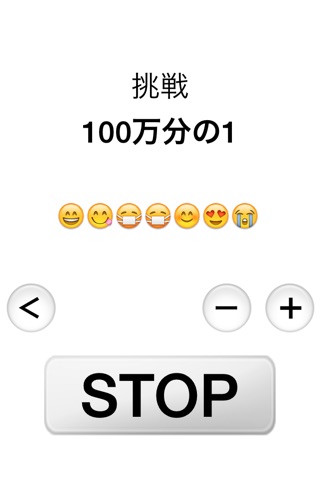 10 billionth - version Emoji screenshot 2