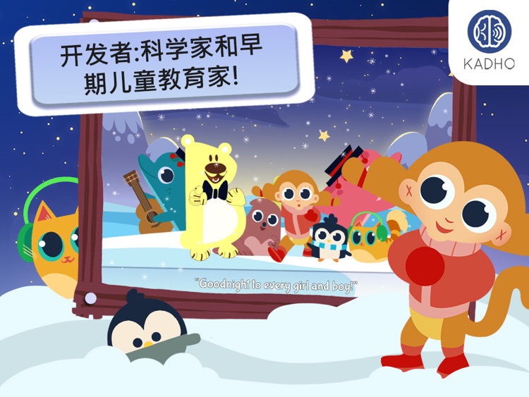 嘛啾,晚安:教幼儿英语发音的电子书 screenshot-3