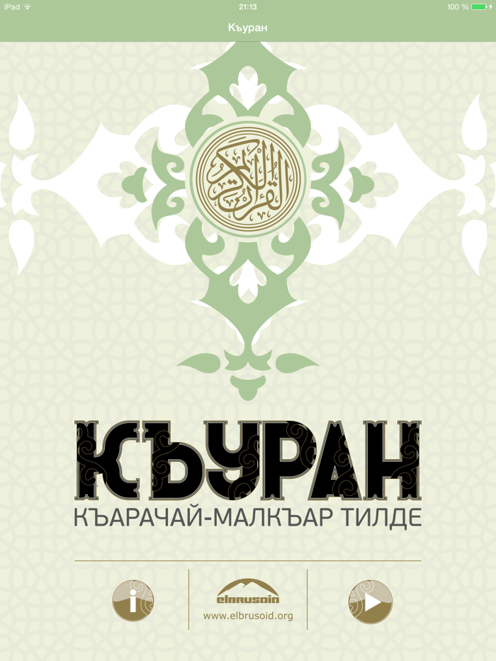 Quran Karachay-Balkar