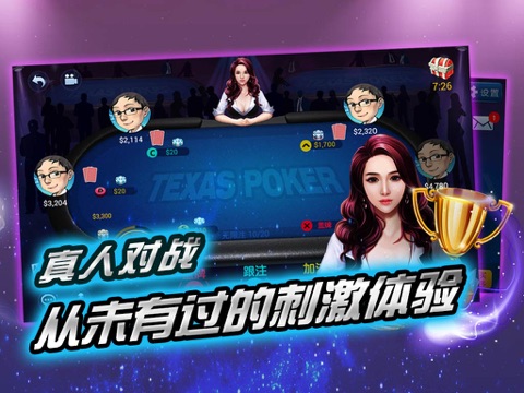 Screenshot #5 pour 口袋德州-全民联赛天天开战，玩爆扑克娱乐城