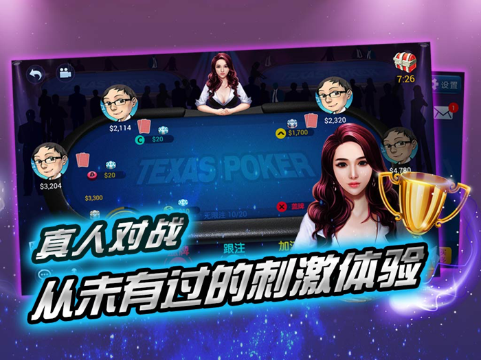 口袋德州-全民联赛天天开战，玩爆扑克娱乐城