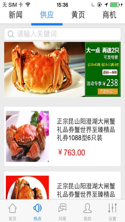 水产商城(aquatic)