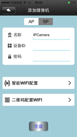 Game screenshot APCam hack