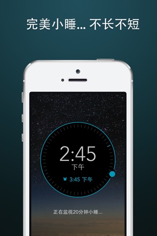 Power Nap HQ: Sleep tracking screenshot 4