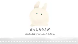 Game screenshot イロイロ。 apk