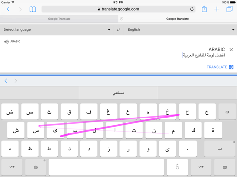 Screenshot #4 pour Arabic SwipeKeys