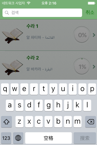 Quran Audio mp3 Pro : Korean screenshot 4