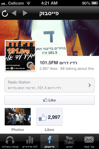 רדיו 101.5 screenshot 3