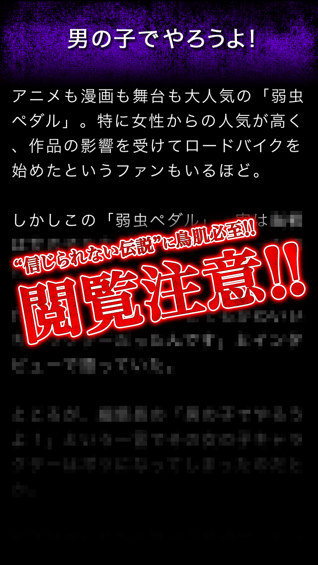 アニメ・マンガに隠された謎と恐怖の都市伝説2015のおすすめ画像4