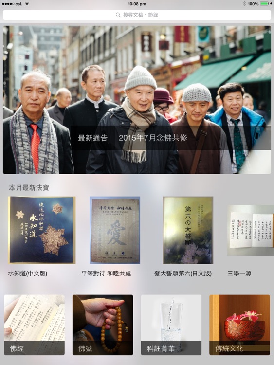 香港佛陀教育協會HD