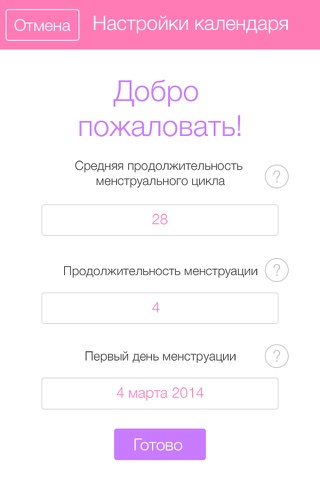 Женский календарь Тайм-Фактор screenshot 4