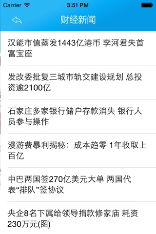 中国快递物流 screenshot 2