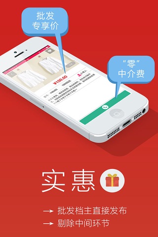 尾货宝 screenshot 4