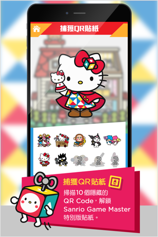 Sanrio Game Master screenshot 4